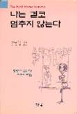 Book_WI_Korean.jpg (2936 bytes)