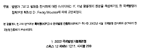 KoreanBookStamps_8.gif (3244 bytes)