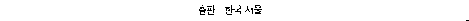 KoreanBookStamps_9.gif (1074 bytes)